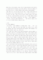 4현대소설 ) 소설 분석 대상과 방법 - 소설텍스트의 구조를 중심으로 볼 때, 작품분석은 크게 다음처럼 나누어 생각해볼 수 있다 3페이지
