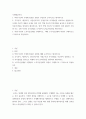 가계재무관리 ) 학생 자신의 가계에 필요한 보험이 무엇인지 논리적으로 제시하시오 2페이지