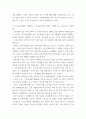 가계재무관리 ) 학생 자신의 가계에 필요한 보험이 무엇인지 논리적으로 제시하시오 7페이지