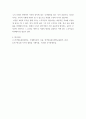 가계재무관리 ) 학생 자신의 가계에 필요한 보험이 무엇인지 논리적으로 제시하시오 9페이지