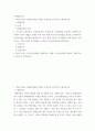 가계재무관리 ) 학생 자신의 가계에 필요한 보험이 무엇인지 논리적으로 제시하시오 2페이지