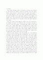 가계재무관리 ) 학생 자신의 가계에 필요한 보험이 무엇인지 논리적으로 제시하시오 5페이지