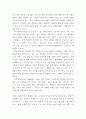 가계재무관리 ) 학생 자신의 가계에 필요한 보험이 무엇인지 논리적으로 제시하시오 7페이지