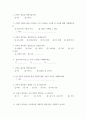 가정복지학연구법 ) 자료분석방법(한 평균의 가설검정, 두 평균의 가설검정, 분할표분석, 일원분산분석, 상관분석, 회귀분석)이 지닌 각각의 목적과 분석절차를 요약하여 정리하시오 7페이지