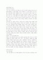가정복지학연구법 ) 자료분석방법(한 평균의 가설검정, 두 평균의 가설검정, 분할표분석, 일원분산분석, 상관분석, 회귀분석)이 지닌 각각의 목적과 분석절차를 정리하시오 4페이지