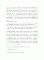 가정복지학연구법 ) 자료분석방법(한 평균의 가설검정, 두 평균의 가설검정, 분할표분석, 일원분산분석, 상관분석, 회귀분석)이 지닌 각각의 목적과 분석절차를 정리하시오 5페이지