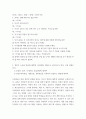 가정복지학연구법 ) 자료분석방법(한 평균의 가설검정, 두 평균의 가설검정, 분할표분석, 일원분산분석, 상관분석, 회귀분석)이 지닌 각각의 목적과 분석절차를 정리하시오 6페이지