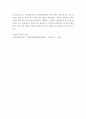 가정복지학연구법 ) 자료분석방법(한 평균의 가설검정, 두 평균의 가설검정, 분할표분석, 일원분산분석, 상관분석, 회귀분석)이 지닌 각각의 목적과 분석절차를 정리하시오 9페이지