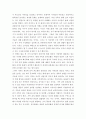 가족과문화 ) 자신의 과거 혹은 현재 가족 놀이 문화를 소개하고, 어떻게 하면 가족 간 유대감을 향상 시킬 수 있는지 그 방안을 제시하시오 3페이지