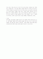 가족과문화 ) 자신의 과거 혹은 현재 가족 놀이 문화를 소개하고, 어떻게 하면 가족 간 유대감을 향상 시킬 수 있는지 그 방안을 제시하시오 4페이지