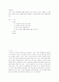 가족관계 ) 한국 친족관계의 변화를 산업화 이전과 이후로 나누어서 설명한 뒤, 현재 한국 가족에서 보이는 양계화 현상을 설명하고 이 현상에 대한 본인의 견해를 밝히시오 2페이지