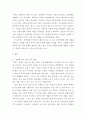 가족관계 ) 한국 친족관계의 변화를 산업화 이전과 이후로 나누어서 설명한 뒤, 현재 한국 가족에서 보이는 양계화 현상을 설명하고 이 현상에 대한 본인의 견해를 밝히시오 3페이지
