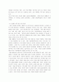 가족관계 ) 한국 친족관계의 변화를 산업화 이전과 이후로 나누어서 설명한 뒤, 현재 한국 가족에서 보이는 양계화 현상을 설명하고 이 현상에 대한 본인의 견해를 밝히시오 4페이지