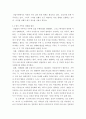 가족관계 ) 한국 친족관계의 변화를 산업화 이전과 이후로 나누어서 설명한 뒤, 현재 한국 가족에서 보이는 양계화 현상을 설명하고 이 현상에 대한 본인의 견해를 밝히시오 5페이지