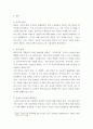 가족복지론 ) 관심 있는 가족 정책 중 하나를 정하고 이와 관련해 아래의 내용에 맞추어 보고서를 작성하시오 3페이지