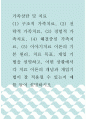 가족상담 및 치료 ) 구조적 가족치료, (2) 전략적 가족치료, (3) 경험적 가족치료, (4) 해결중심 가족치료, (5) 이야기치료 이론의 기본 원리, 치료 목표, 개입 기법을 설명, 어떤 상황에서 각 치료 이론의 개념과 개입기법이 잘 적용될 수 있는지 예를 들어 설명하세요 1페이지