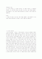 가족상담 및 치료 ) 구조적 가족치료, (2) 전략적 가족치료, (3) 경험적 가족치료, (4) 해결중심 가족치료, (5) 이야기치료 이론의 기본 원리, 치료 목표, 개입 기법을 설명, 어떤 상황에서 각 치료 이론의 개념과 개입기법이 잘 적용될 수 있는지 예를 들어 설명하세요 2페이지
