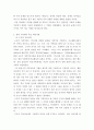 가족상담 및 치료 ) 1) 구조적 가족치료, (2) 전략적 가족치료, (3) 경험적 가족치료, (4) 해결중심 가족치료, (5) 이야기치료 이론의 기본 원리, 치료 목표, 개입 기법을 설명하고, 어떤 상황에서 각 치료 이론의 개념과 개입기법이 잘 적용될 수 있는지 예를 들어 설명 3페이지