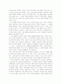 가족상담 및 치료 ) 1) 구조적 가족치료, (2) 전략적 가족치료, (3) 경험적 가족치료, (4) 해결중심 가족치료, (5) 이야기치료 이론의 기본 원리, 치료 목표, 개입 기법을 설명하고, 어떤 상황에서 각 치료 이론의 개념과 개입기법이 잘 적용될 수 있는지 예를 들어 설명 8페이지