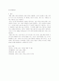 가족상담 및 치료 ) 1) 구조적 가족치료, (2) 전략적 가족치료, (3) 경험적 가족치료, (4) 해결중심 가족치료, (5) 이야기치료 이론의 기본 원리, 치료 목표, 개입 기법을 설명하고, 어떤 상황에서 각 치료 이론의 개념과 개입기법이 잘 적용될 수 있는지 예를 들어 설명 9페이지