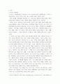 가족상담및치료 ) 구조적 가족치료, 전략적 가족치료, 경험적 가족치료, 해결중심 가족치료, 이야기치료 이론의 기본 원리, 치료 목표, 개입 기법을 설명하고, 어떤 상황에서 각 치료 이론의 개념과 개입기법이 잘 적용될 수 있는지 예를 들어 설명하시오 3페이지