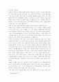 가족상담및치료 ) 구조적 가족치료, 전략적 가족치료, 경험적 가족치료, 해결중심 가족치료, 이야기치료 이론의 기본 원리, 치료 목표, 개입 기법을 설명하고, 어떤 상황에서 각 치료 이론의 개념과 개입기법이 잘 적용될 수 있는지 예를 들어 설명하시오 4페이지