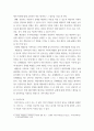 가족상담및치료 ) 구조적 가족치료, 전략적 가족치료, 경험적 가족치료, 해결중심 가족치료, 이야기치료 이론의 기본 원리, 치료 목표, 개입 기법을 설명하고, 어떤 상황에서 각 치료 이론의 개념과 개입기법이 잘 적용될 수 있는지 예를 들어 설명하시오 7페이지