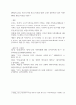 가족상담및치료 ) 구조적 가족치료, 전략적 가족치료, 경험적 가족치료, 해결중심 가족치료, 이야기치료 이론의 기본 원리, 치료 목표, 개입 기법을 설명하고, 어떤 상황에서 각 치료 이론의 개념과 개입기법이 잘 적용될 수 있는지 예를 들어 설명하시오 9페이지