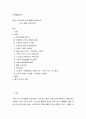 가족생활교육 ) 부모교육 프로그램을 설계하시오 2페이지