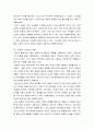 가족생활교육 ) 부모교육 프로그램을 설계하시오 4페이지