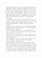 가족생활교육 ) 부모교육 프로그램을 설계하시오 7페이지