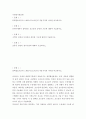 가축번식생리학 ) 뇌하수체에서 분비되는 호르몬의 종류와 기능에 대하여 기술하시오 2페이지