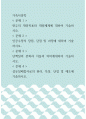 가축 ) 한우의 개량목표와 개량체계에 대하여 기술하시오 1페이지