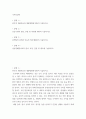 가축 ) 한우의 개량목표와 개량체계에 대하여 기술하시오 2페이지