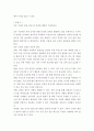가축사양 ) 한우의 개량목표와 개량체계에 대하여 기술하시오 3페이지