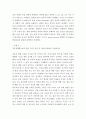 가축사양 ) 한우의 개량목표와 개량체계에 대하여 기술하시오 5페이지