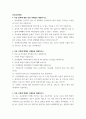 간호윤리와법 ) 윤리적 의사 결정 모형 중 의학적 적응, 환자의 선호, 삶의 질, 배경요인 등을 심도 있게 이해해야 윤리적 의사결정에 도달할 수 있다고 주장하는 모형은 2페이지