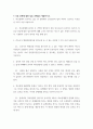 간호윤리와법 ) 윤리적 의사 결정 모형 중 의학적 적응, 환자의 선호, 삶의 질, 배경요인 등을 심도 있게 이해해야 윤리적 의사결정에 도달할 수 있다고 주장하는 모형은 4페이지