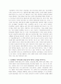 간호윤리와법 ) 윤리적 의사 결정 모형 중 의학적 적응, 환자의 선호, 삶의 질, 배경요인 등을 심도 있게 이해해야 윤리적 의사결정에 도달할 수 있다고 주장하는 모형은 6페이지