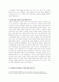 간호윤리와법 ) 윤리적 의사 결정 모형 중 의학적 적응, 환자의 선호, 삶의 질, 배경요인 등을 심도 있게 이해해야 윤리적 의사결정에 도달할 수 있다고 주장하는 모형은 7페이지