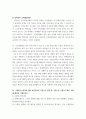 간호윤리와법 ) 윤리적 의사 결정 모형 중 의학적 적응, 환자의 선호, 삶의 질, 배경요인 등을 심도 있게 이해해야 윤리적 의사결정에 도달할 수 있다고 주장하는 모형은 10페이지
