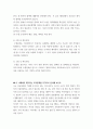 간호윤리와법 ) 윤리적 의사 결정 모형 중 의학적 적응, 환자의 선호, 삶의 질, 배경요인 등을 심도 있게 이해해야 윤리적 의사결정에 도달할 수 있다고 주장하는 모형은 11페이지
