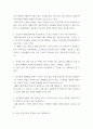 간호윤리와법 ) 의료분쟁 해결방법 중에서 ‘당사자 간의 합의 하에 중립적인 제 3자를 선임하여 그로 하여금 판정을 내리게 하는 분쟁해결 방식’이 있다 4페이지