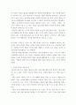 간호윤리와법 ) 의료분쟁 해결방법 중에서 ‘당사자 간의 합의 하에 중립적인 제 3자를 선임하여 그로 하여금 판정을 내리게 하는 분쟁해결 방식’이 있다 5페이지