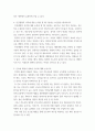 간호윤리와법 ) 의료분쟁 해결방법 중에서 ‘당사자 간의 합의 하에 중립적인 제 3자를 선임하여 그로 하여금 판정을 내리게 하는 분쟁해결 방식’이 있다 6페이지