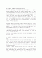 간호윤리와법 ) 의료분쟁 해결방법 중에서 ‘당사자 간의 합의 하에 중립적인 제 3자를 선임하여 그로 하여금 판정을 내리게 하는 분쟁해결 방식’이 있다 7페이지