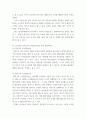 간호윤리와법 ) 의료분쟁 해결방법 중에서 ‘당사자 간의 합의 하에 중립적인 제 3자를 선임하여 그로 하여금 판정을 내리게 하는 분쟁해결 방식’이 있다 8페이지