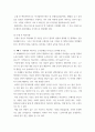 간호윤리와법 ) 의료분쟁 해결방법 중에서 ‘당사자 간의 합의 하에 중립적인 제 3자를 선임하여 그로 하여금 판정을 내리게 하는 분쟁해결 방식’이 있다 10페이지