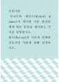 간호이론 ) 디코프와 제임스(Dickoff & James)가 제시한 이론 발전단계에 따른 분류를 제시하고 각각을 설명하시오 1페이지