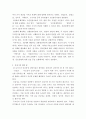 간호이론 ) 디코프와 제임스(Dickoff & James)가 제시한 이론 발전단계에 따른 분류를 제시하고 각각을 설명하시오 4페이지